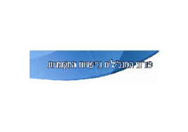 אירית נתן-פורום מנכ