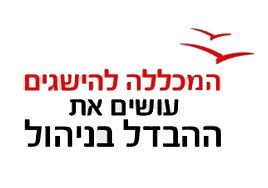 אירית-גיל עד המכללה להשגים