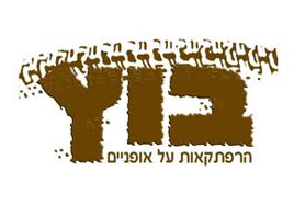 אדר- בוץ הרפתקאות בע